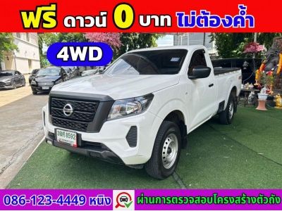 Nissan Navara Single Cab 2.5 Turbo SL 4×4 ปี 2023 ไมล์แท้ 15,xxx กม.